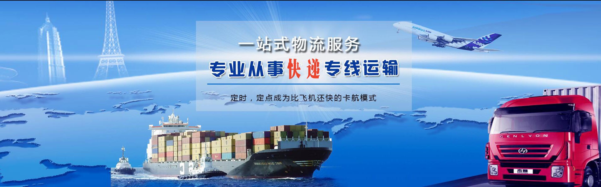 嫩江到罗马尼亚物流公司-嫩江至罗马尼亚物流专线-嫩江空运到罗马尼亚-优时通物流有限公司